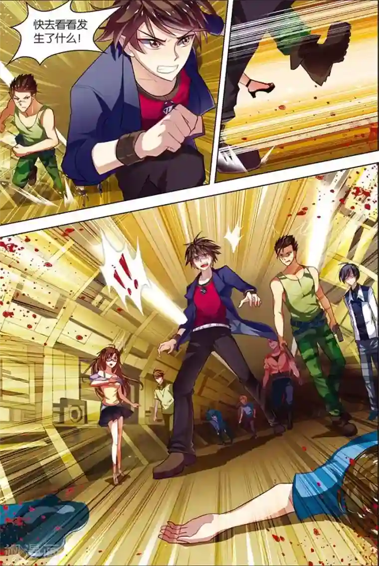 无限恐怖第6话 强力新人