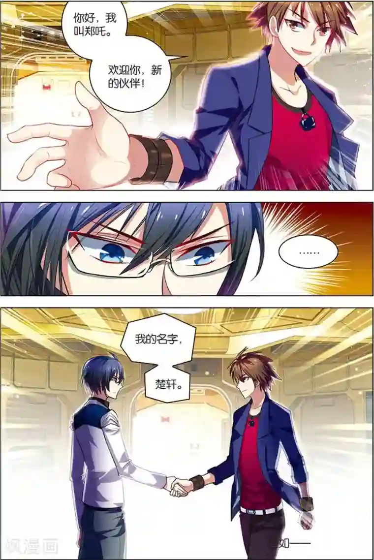 无限恐怖第6话 强力新人