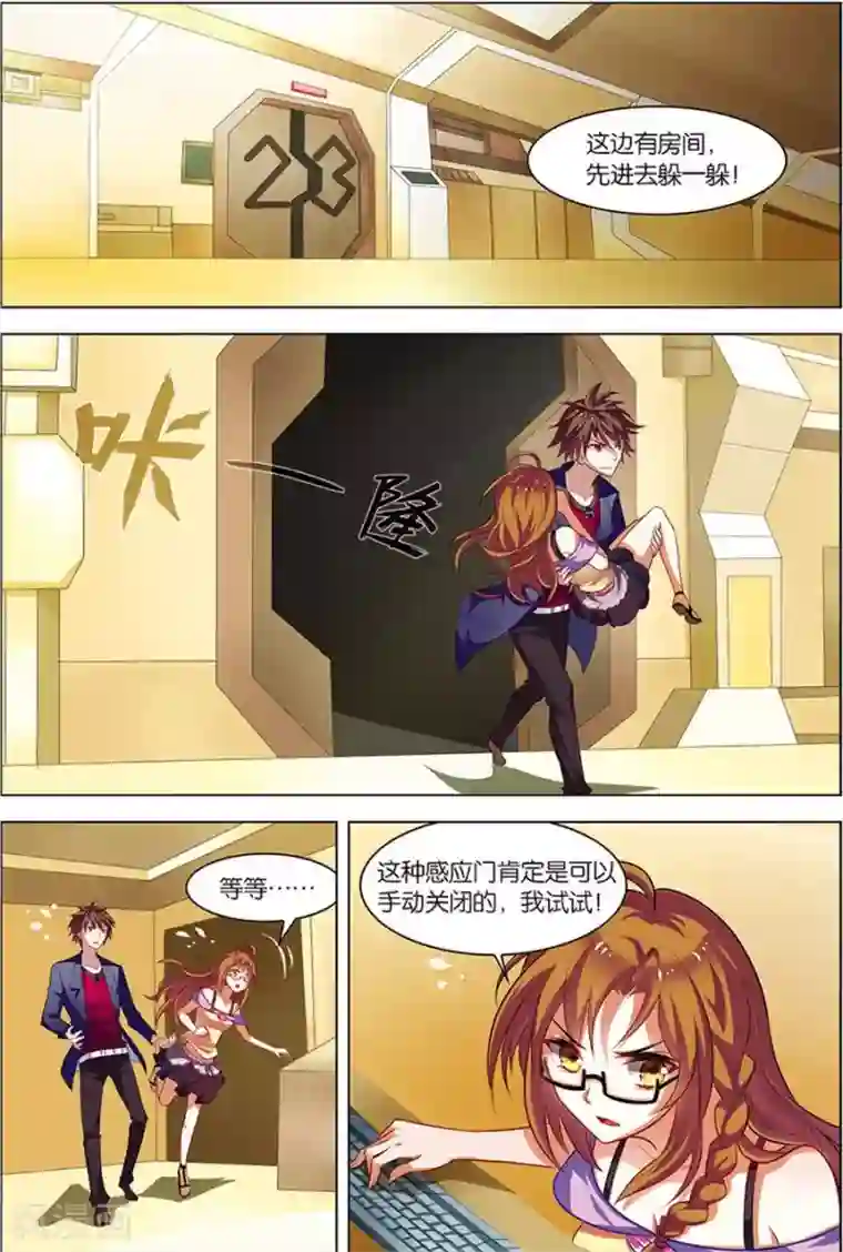 无限恐怖第7话 步步惊心