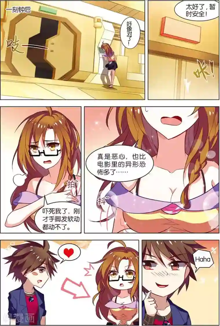 无限恐怖第7话 步步惊心