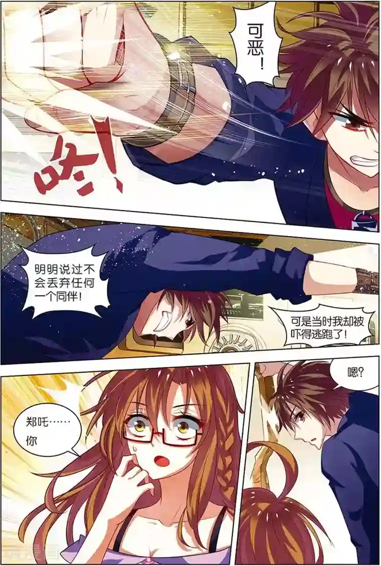 无限恐怖第7话 步步惊心