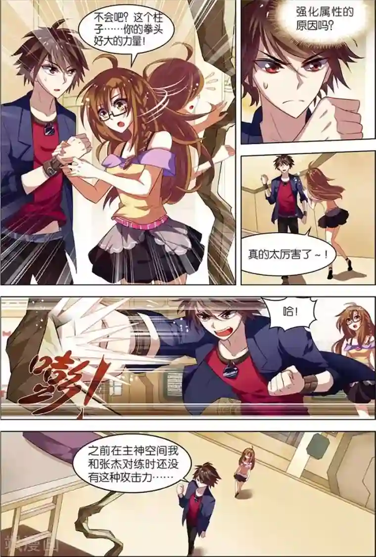 无限恐怖第7话 步步惊心