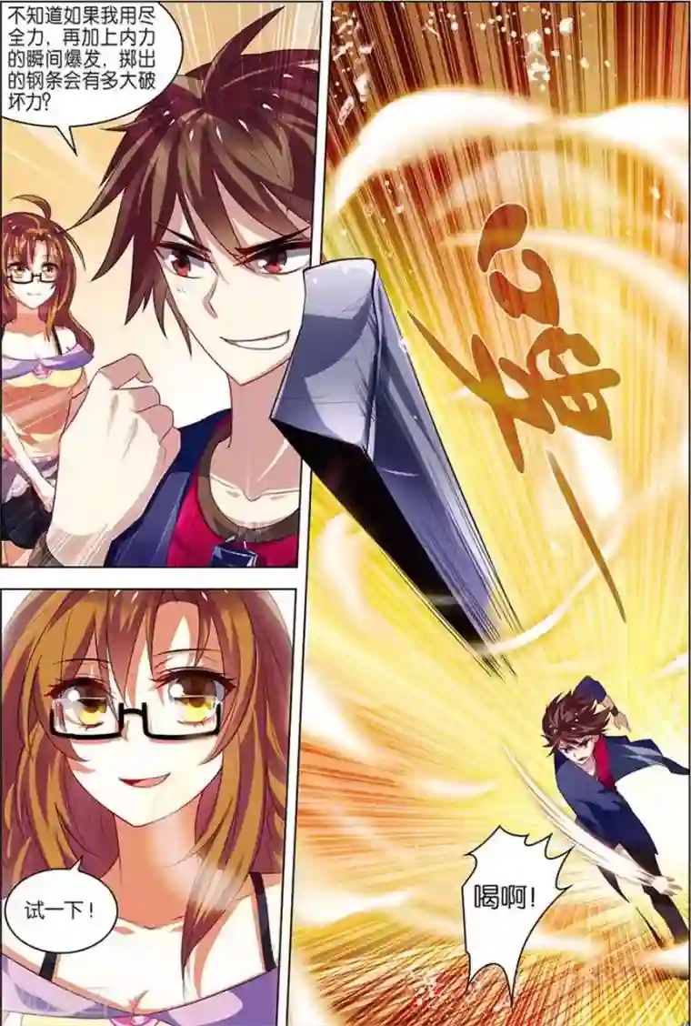 无限恐怖第7话 步步惊心