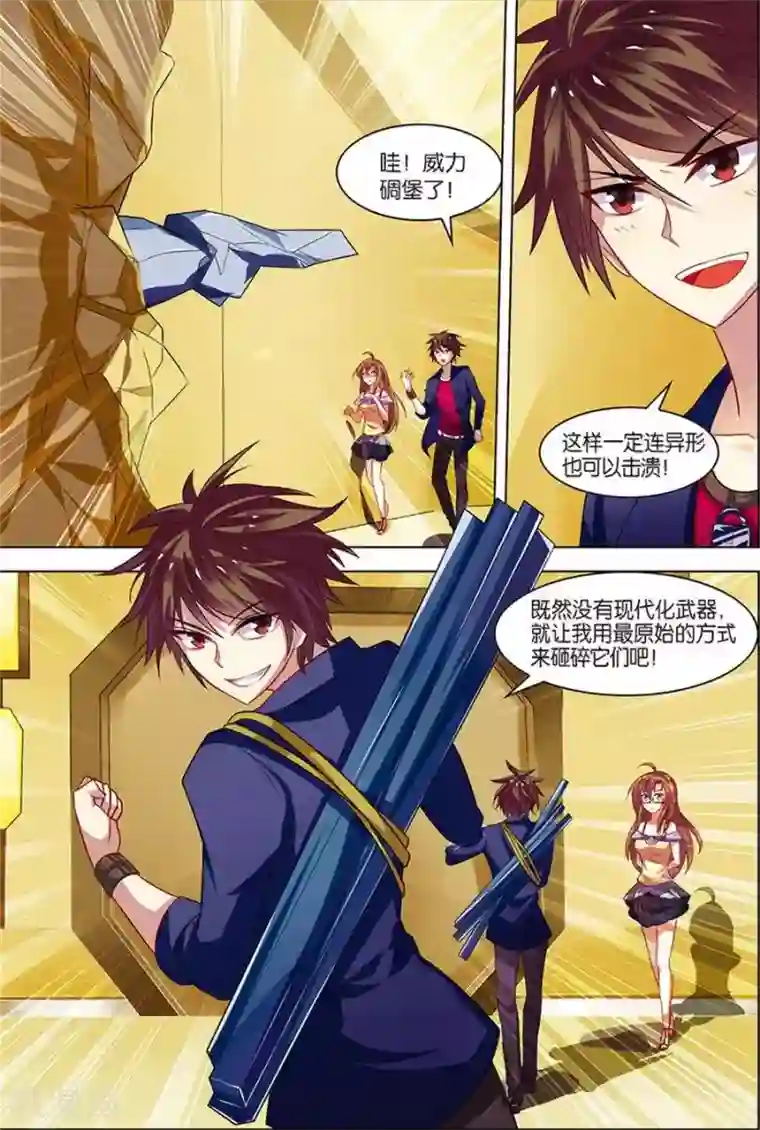 无限恐怖第7话 步步惊心