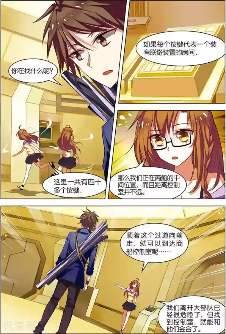 无限恐怖第7话 步步惊心