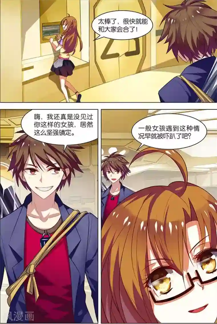 无限恐怖第7话 步步惊心