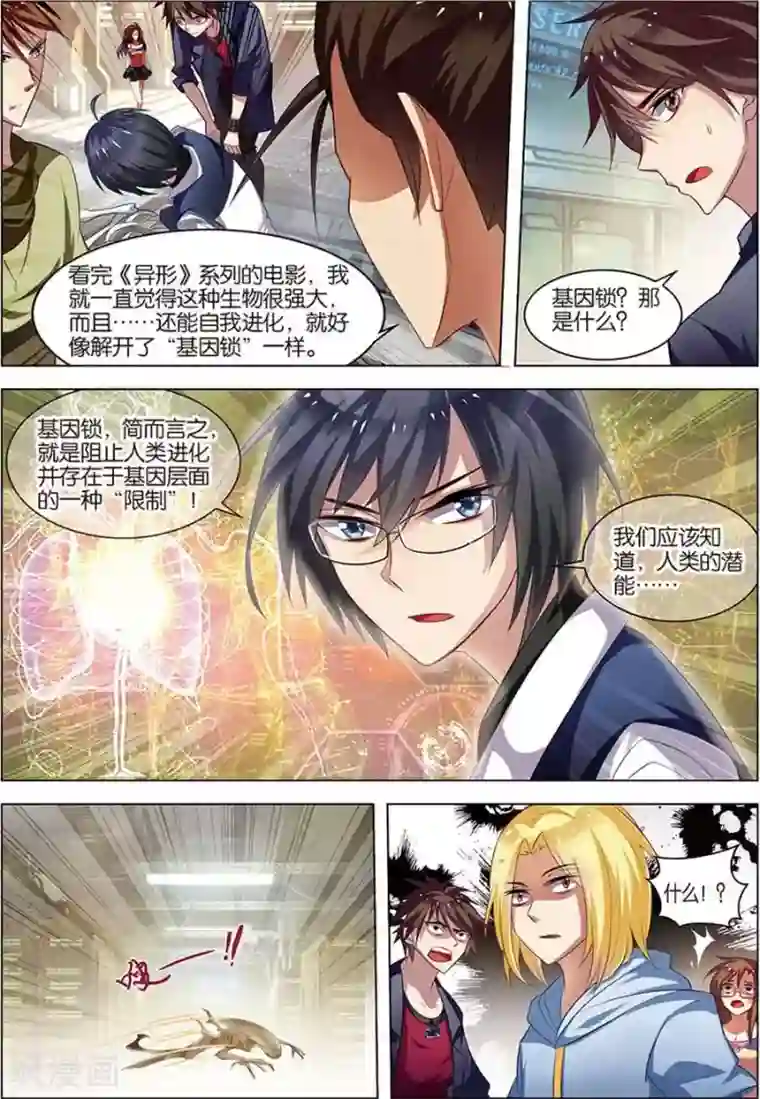 无限恐怖第7话 步步惊心