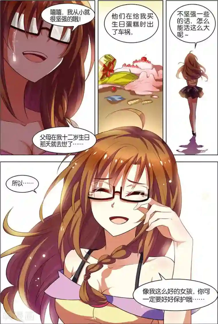 无限恐怖第7话 步步惊心