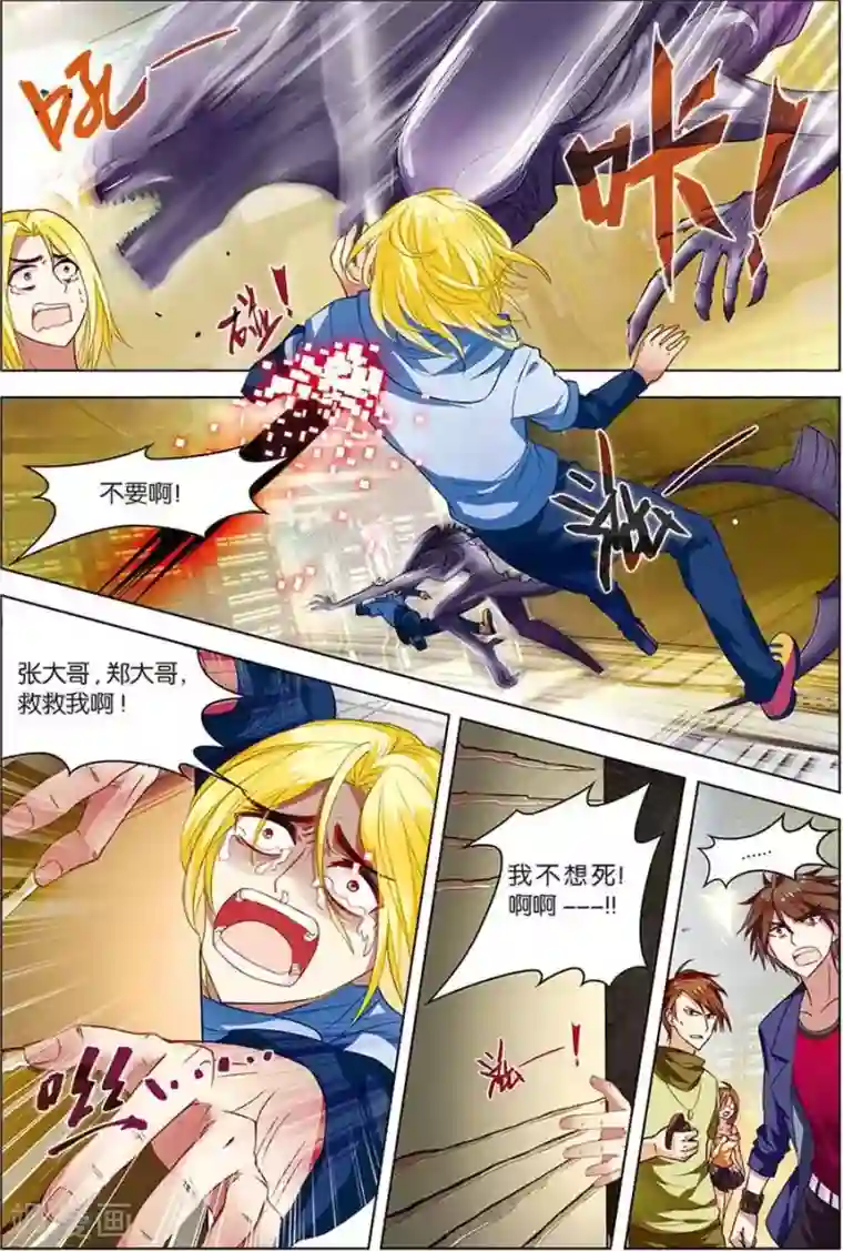 无限恐怖第7话 步步惊心