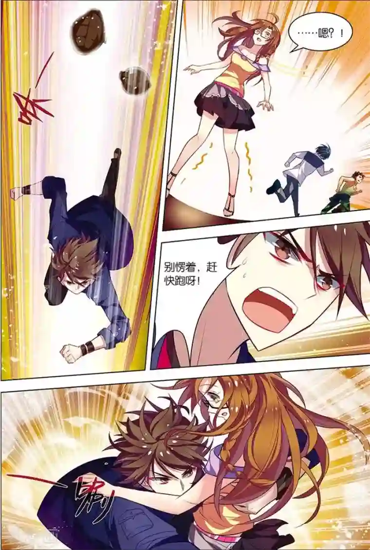 无限恐怖第7话 步步惊心