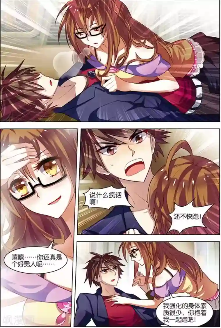 无限恐怖第7话 步步惊心