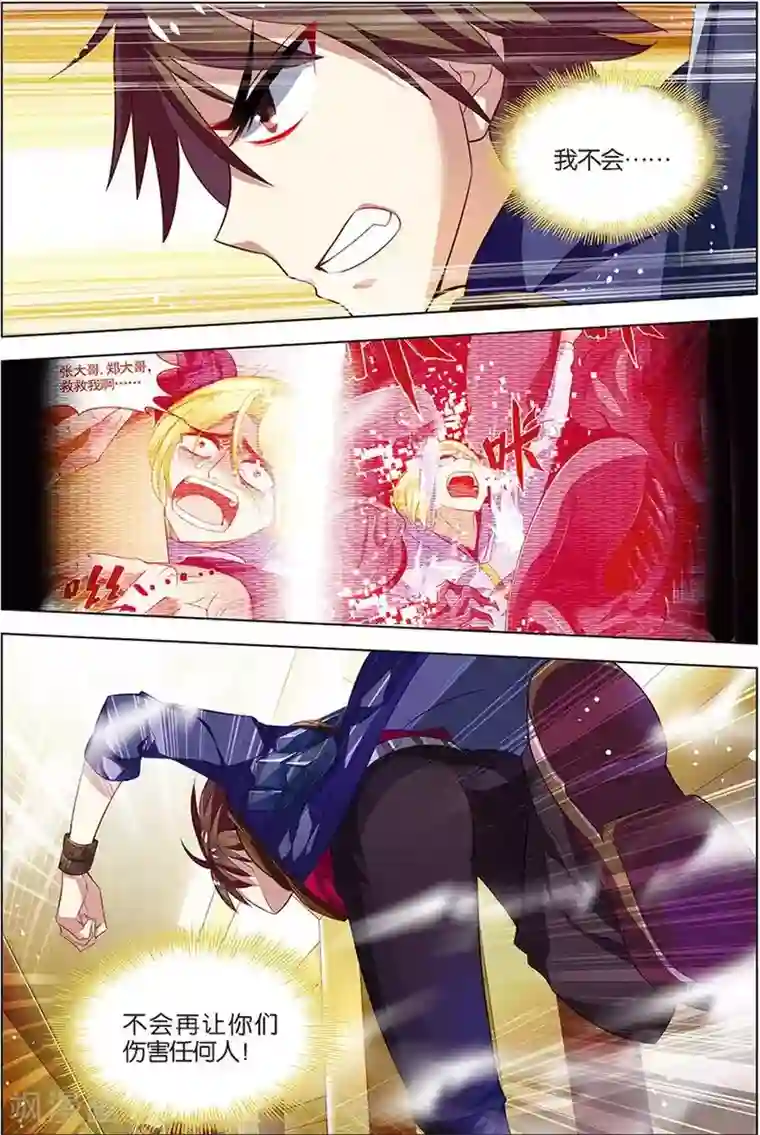 无限恐怖第8话 绝境爆发