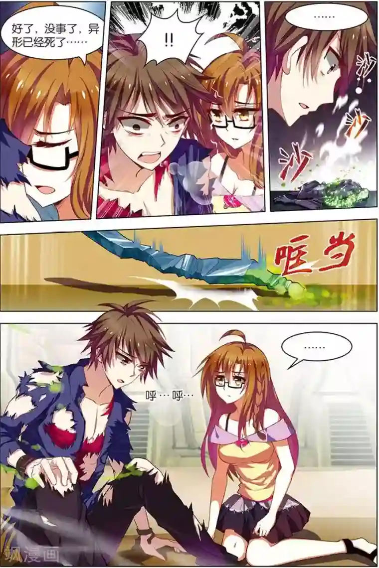 无限恐怖第8话 绝境爆发