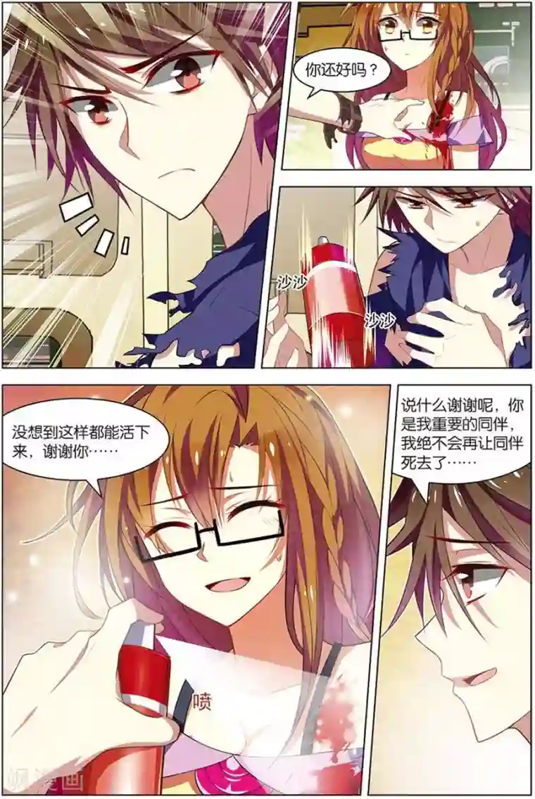 无限恐怖第8话 绝境爆发