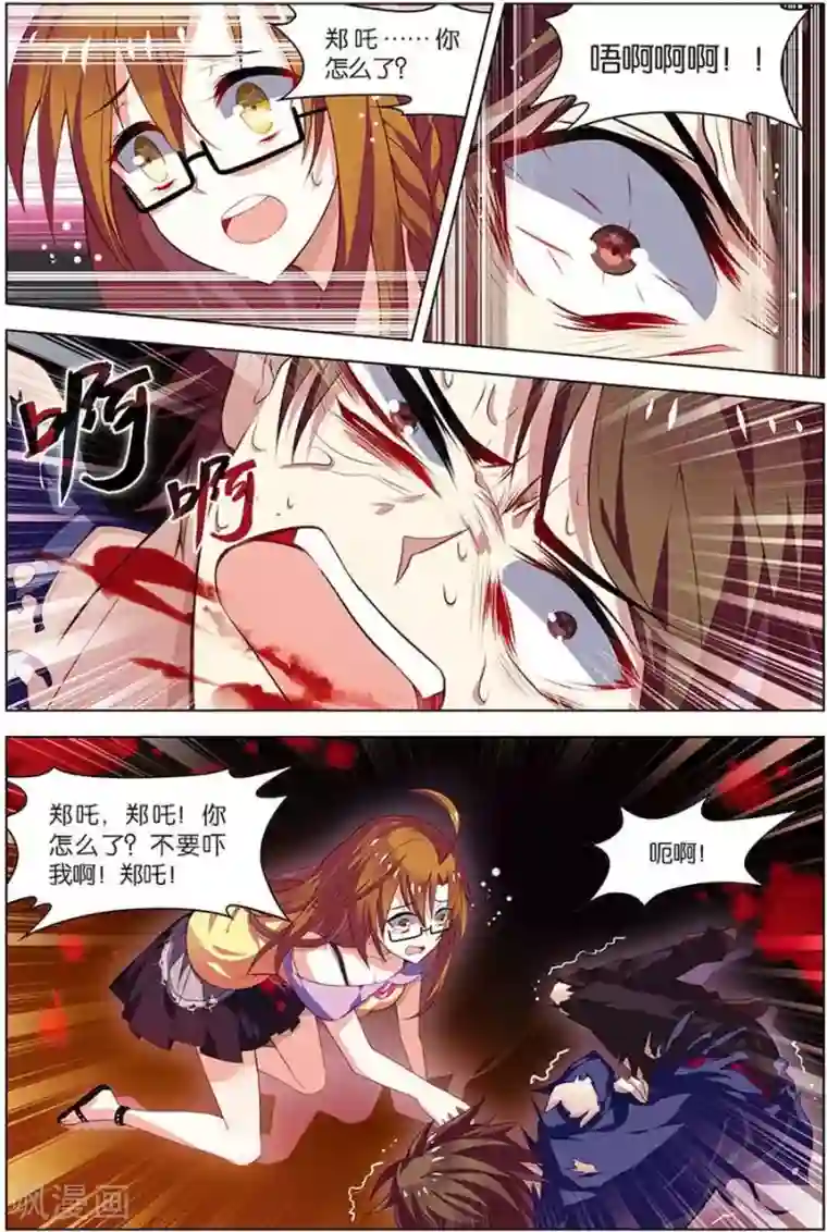无限恐怖第8话 绝境爆发