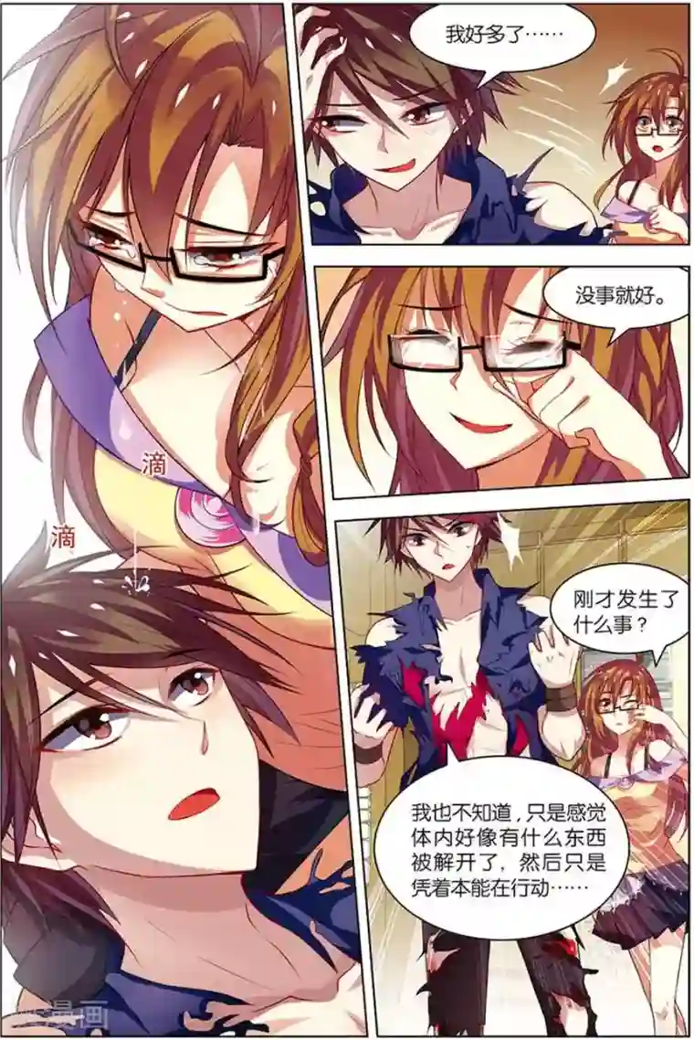 无限恐怖第8话 绝境爆发