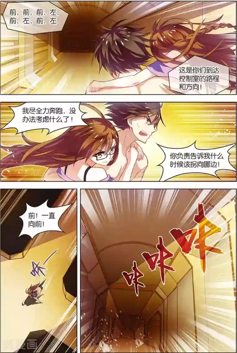 无限恐怖第9话 基因解锁