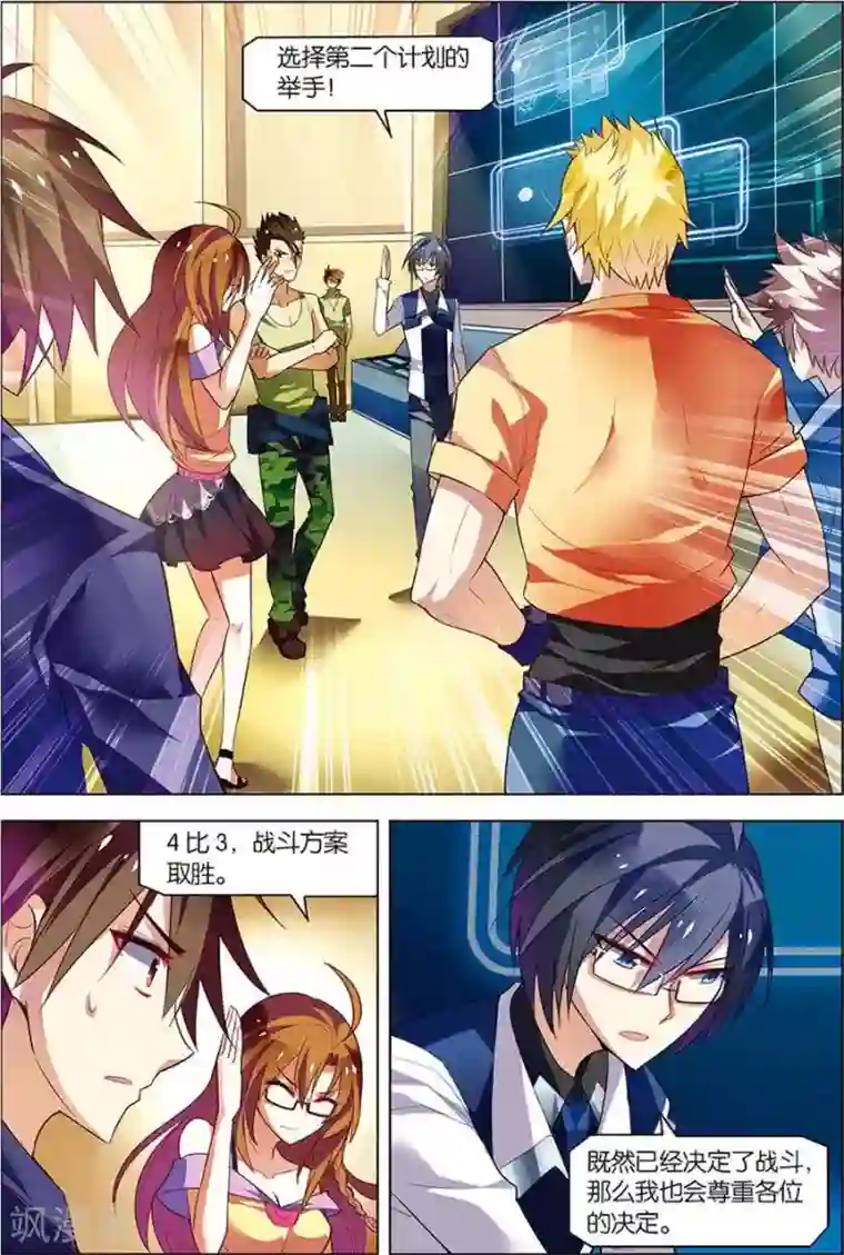 无限恐怖第9话 基因解锁