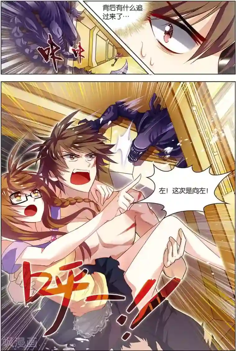 无限恐怖第9话 基因解锁