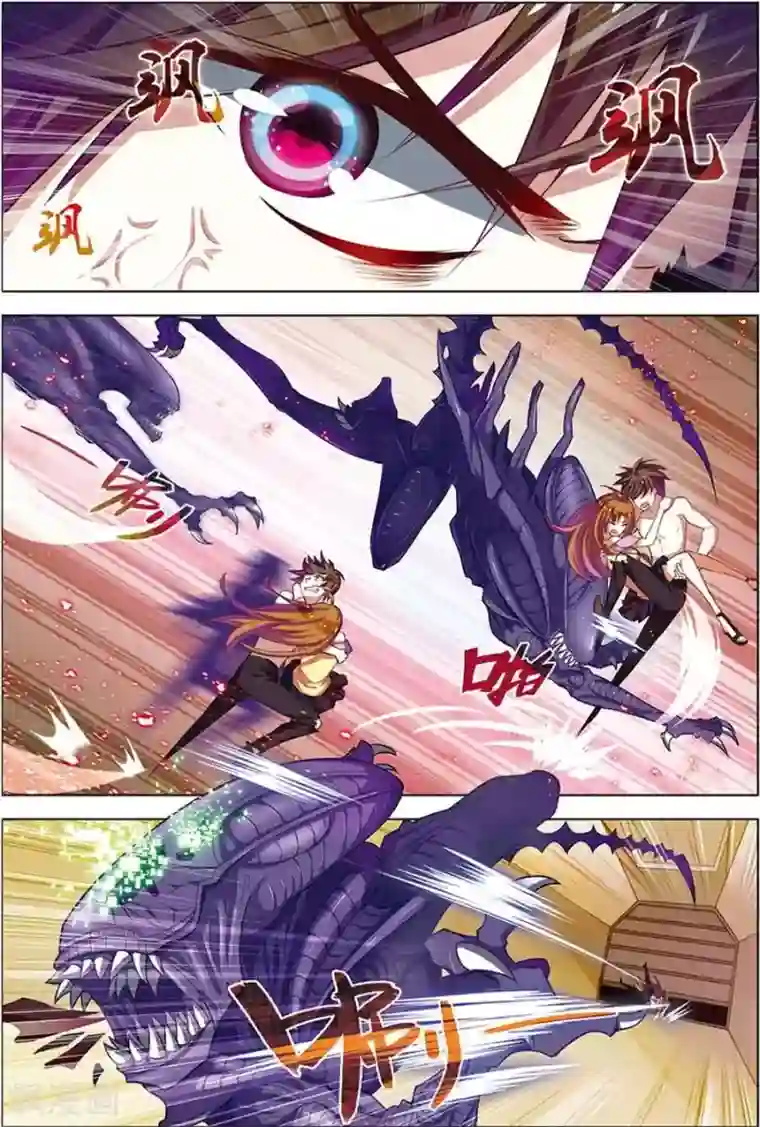 无限恐怖第9话 基因解锁