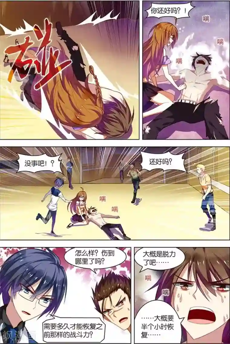 无限恐怖第9话 基因解锁