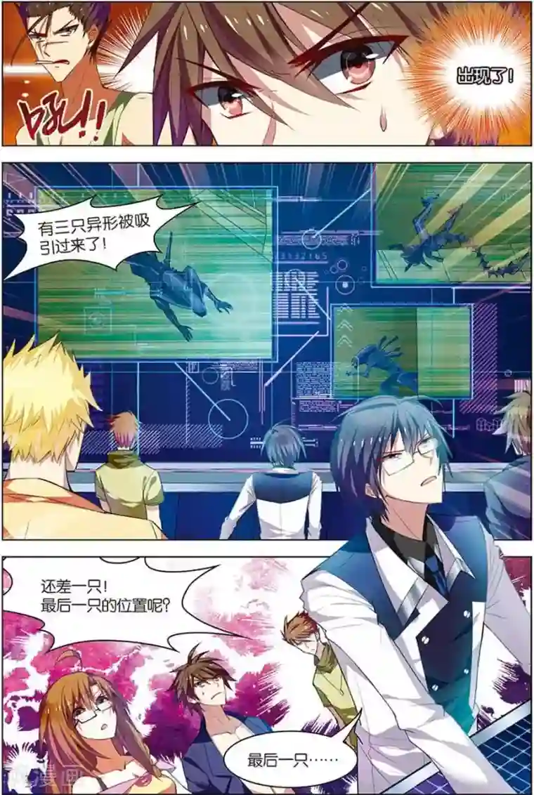 无限恐怖第10话 分道扬镳