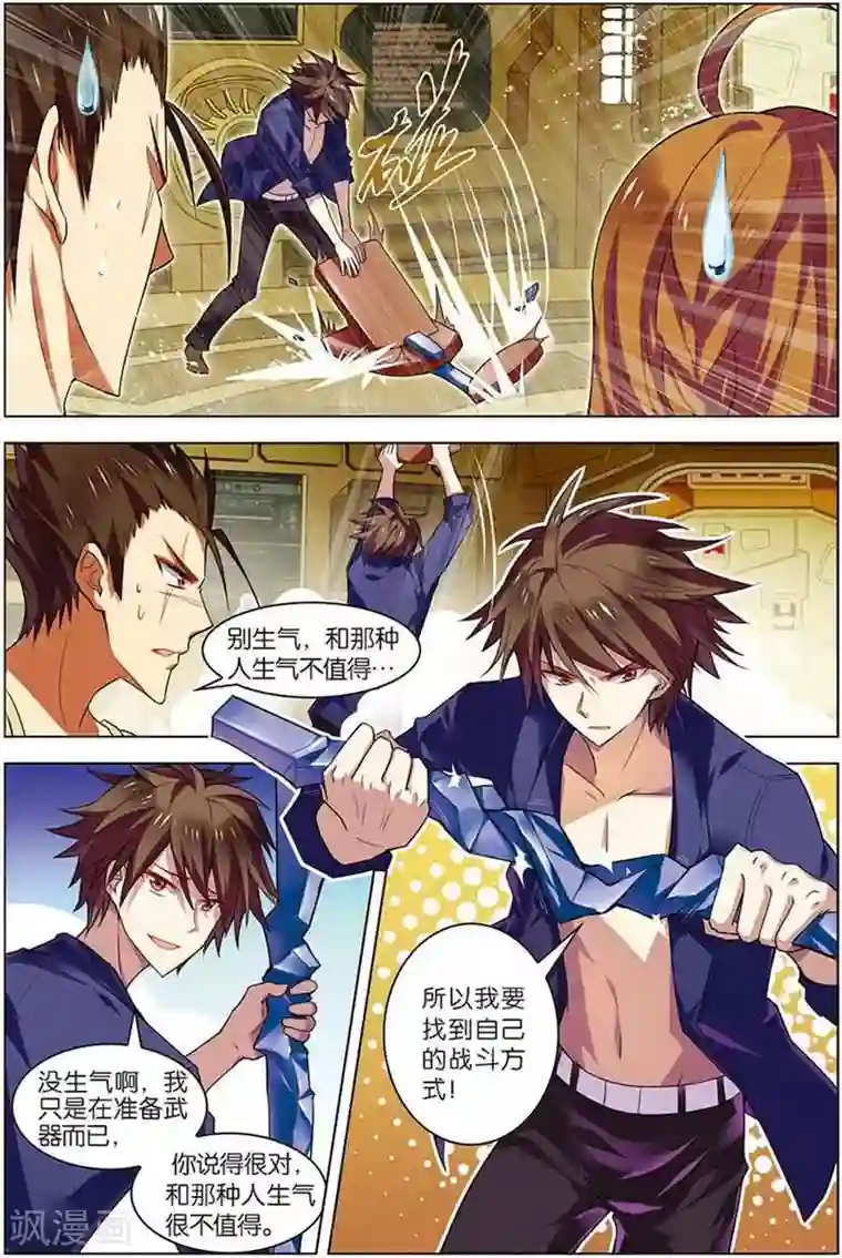 无限恐怖第10话 分道扬镳