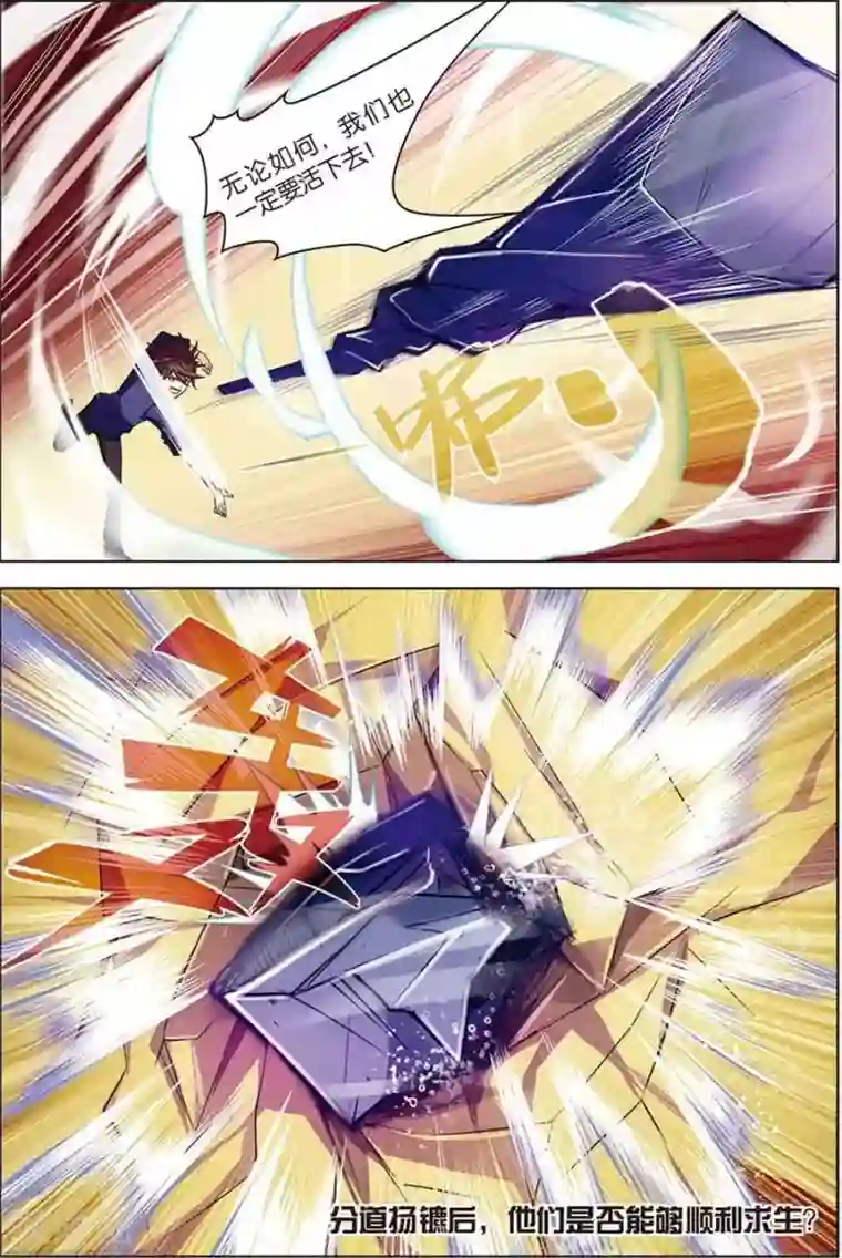 无限恐怖第10话 分道扬镳