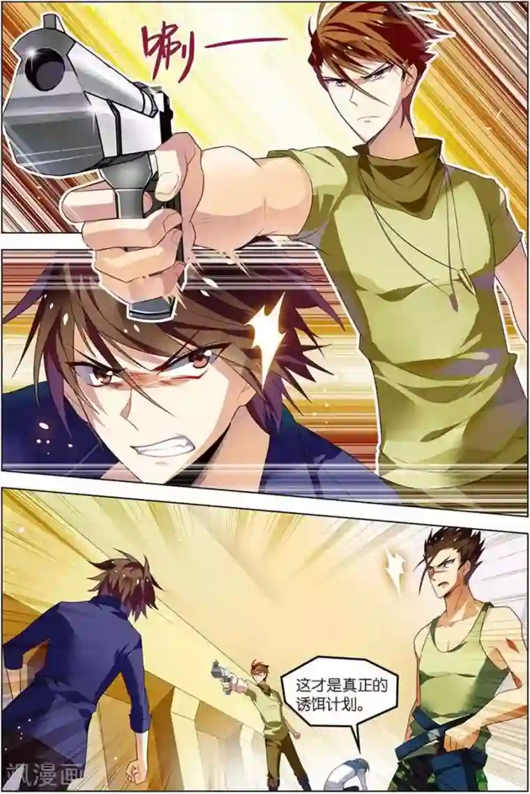 无限恐怖第10话 分道扬镳