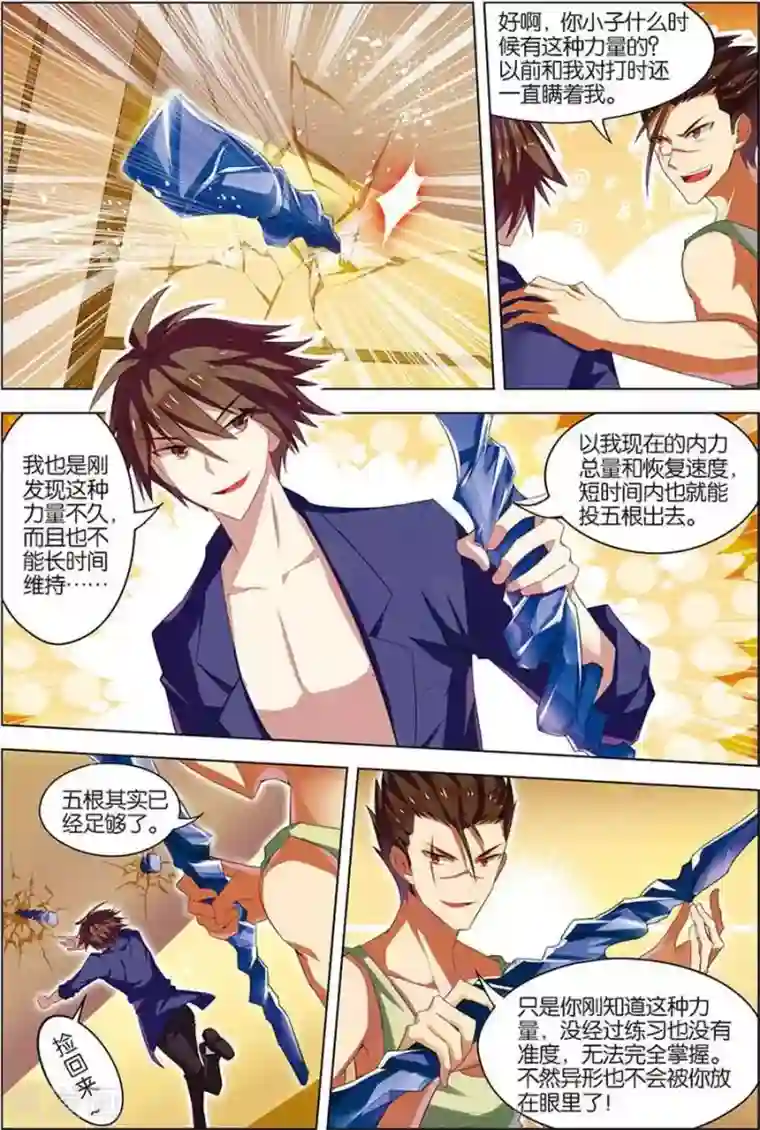 无限恐怖第11话 惨烈激斗