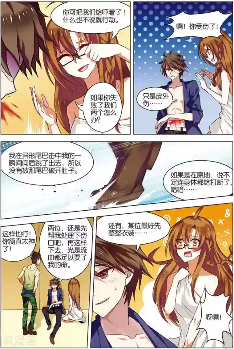 无限恐怖第11话 惨烈激斗