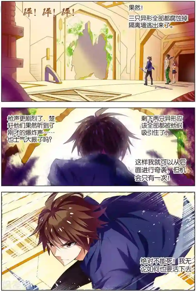 无限恐怖第11话 惨烈激斗