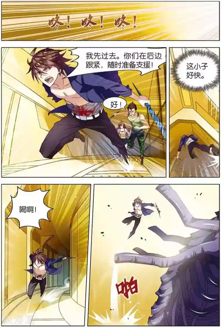 无限恐怖第11话 惨烈激斗