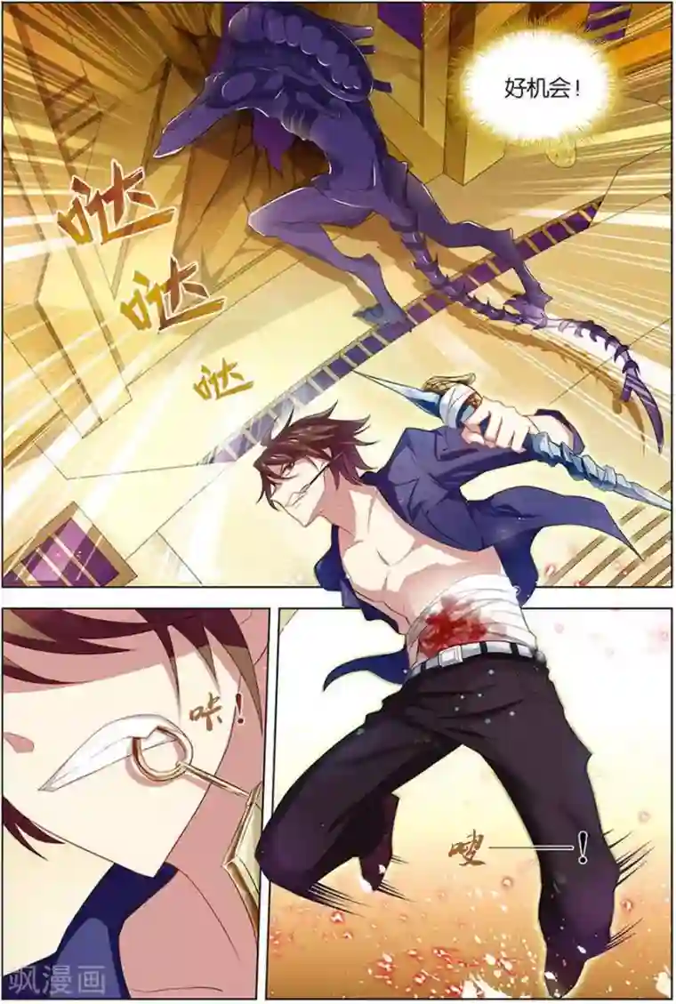 无限恐怖第11话 惨烈激斗