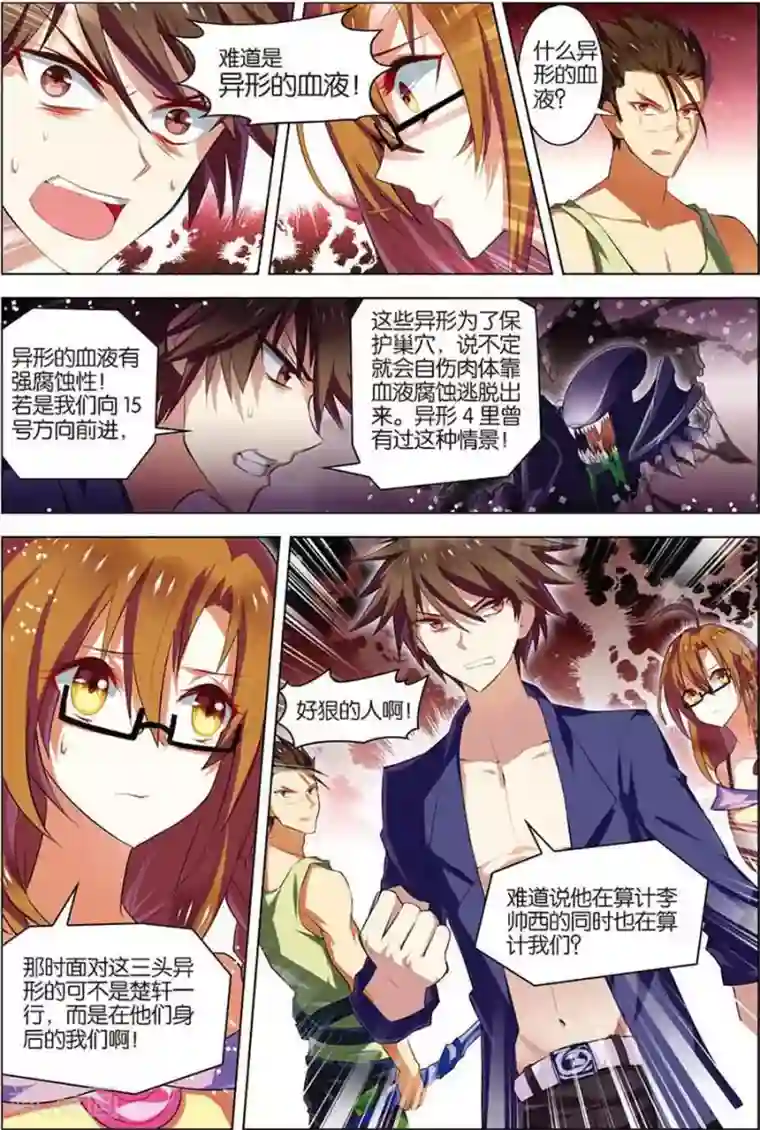 无限恐怖第11话 惨烈激斗