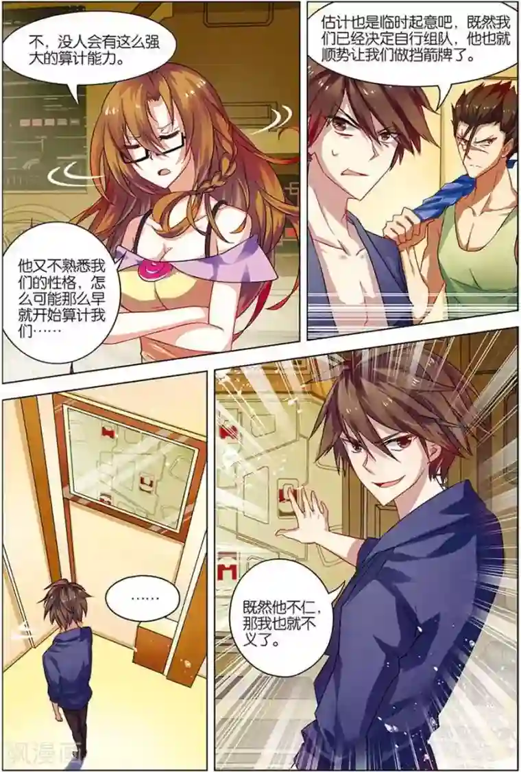 无限恐怖第11话 惨烈激斗