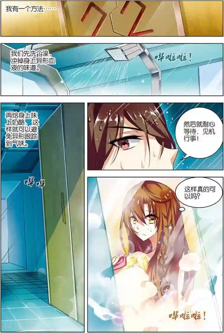 无限恐怖第11话 惨烈激斗