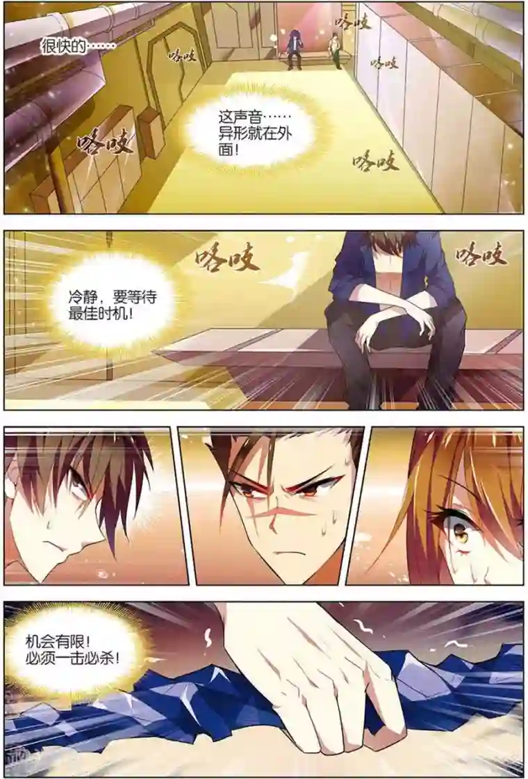 无限恐怖第11话 惨烈激斗