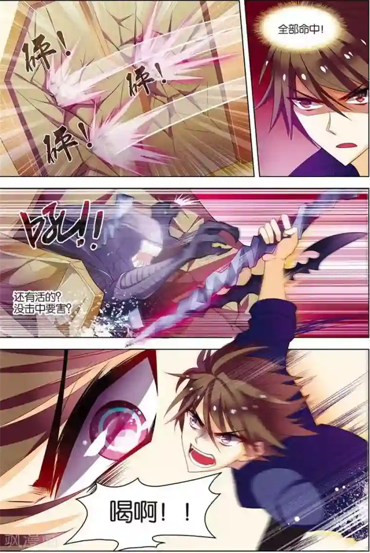 无限恐怖第11话 惨烈激斗