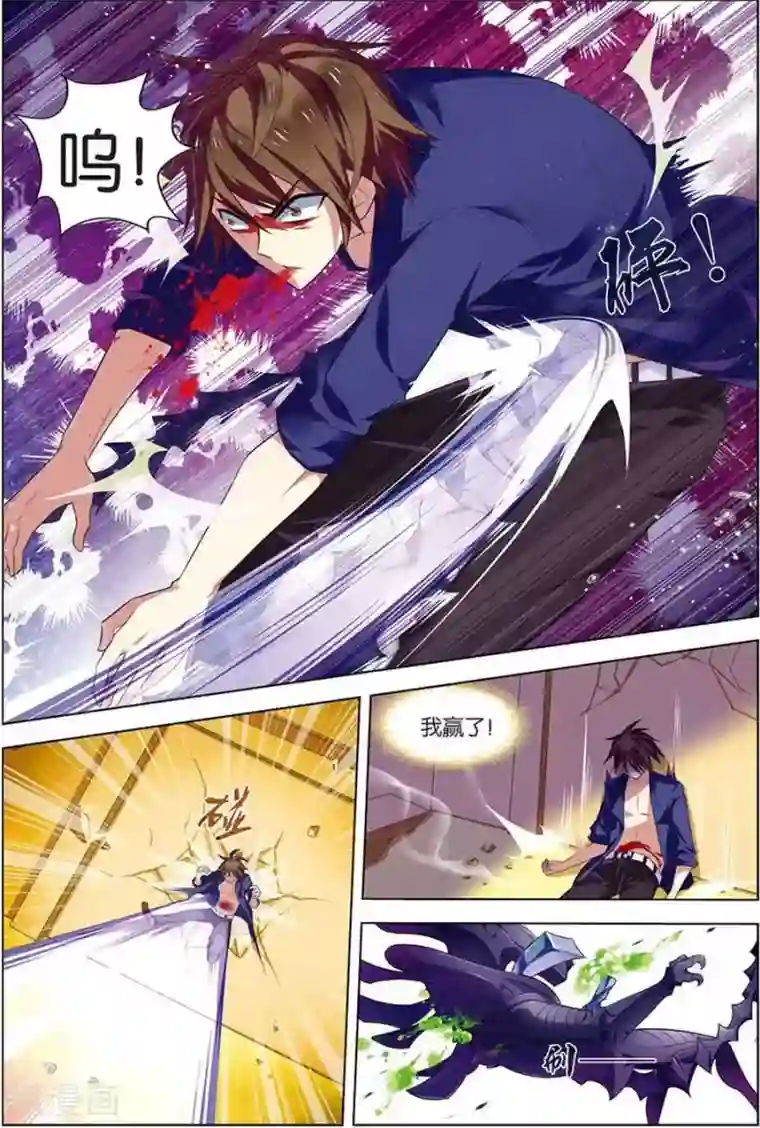 无限恐怖第11话 惨烈激斗