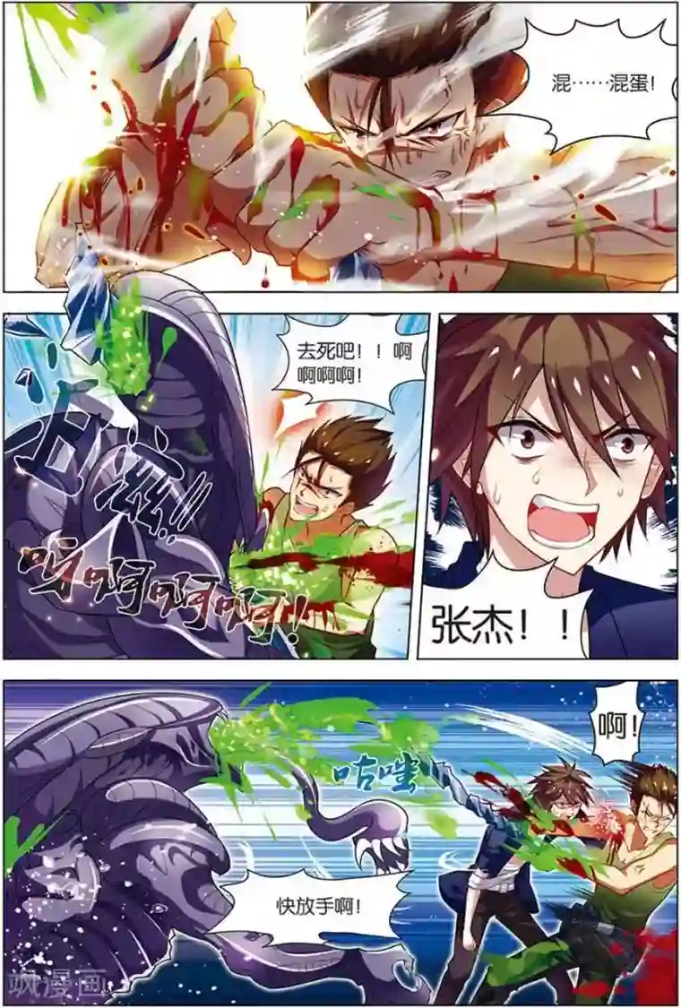 无限恐怖第12话 平等结盟