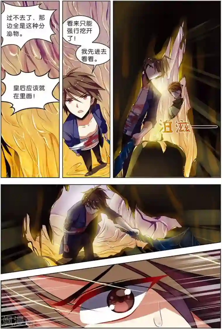 无限恐怖第12话 平等结盟