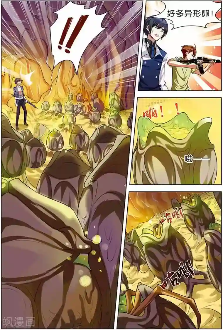 无限恐怖第12话 平等结盟