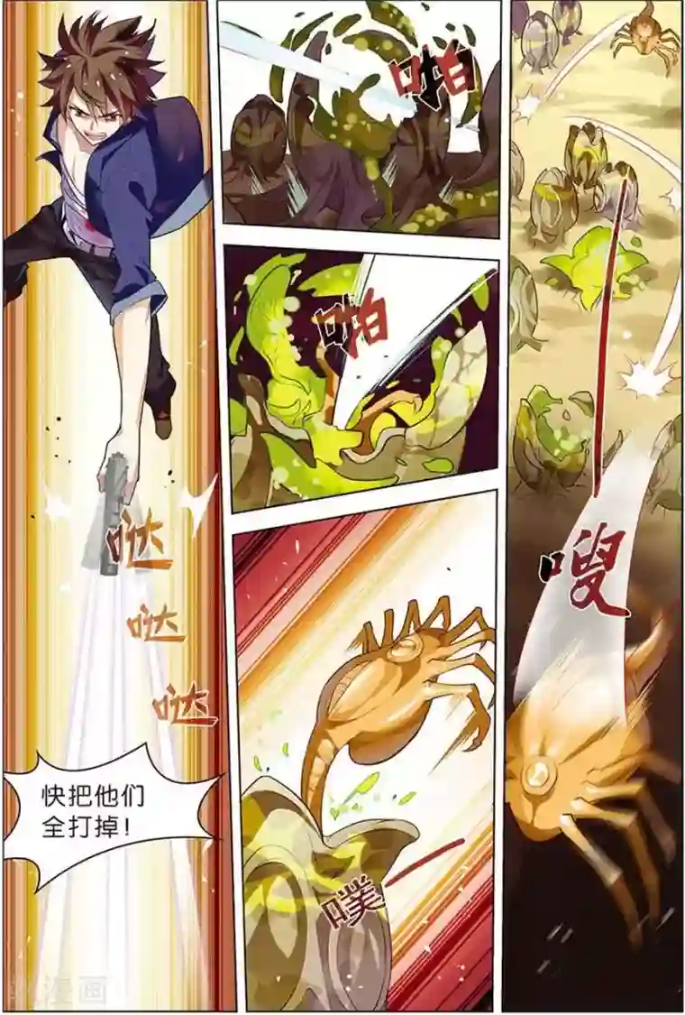 无限恐怖第12话 平等结盟