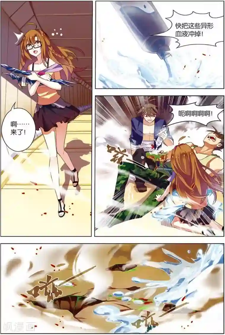 无限恐怖第12话 平等结盟