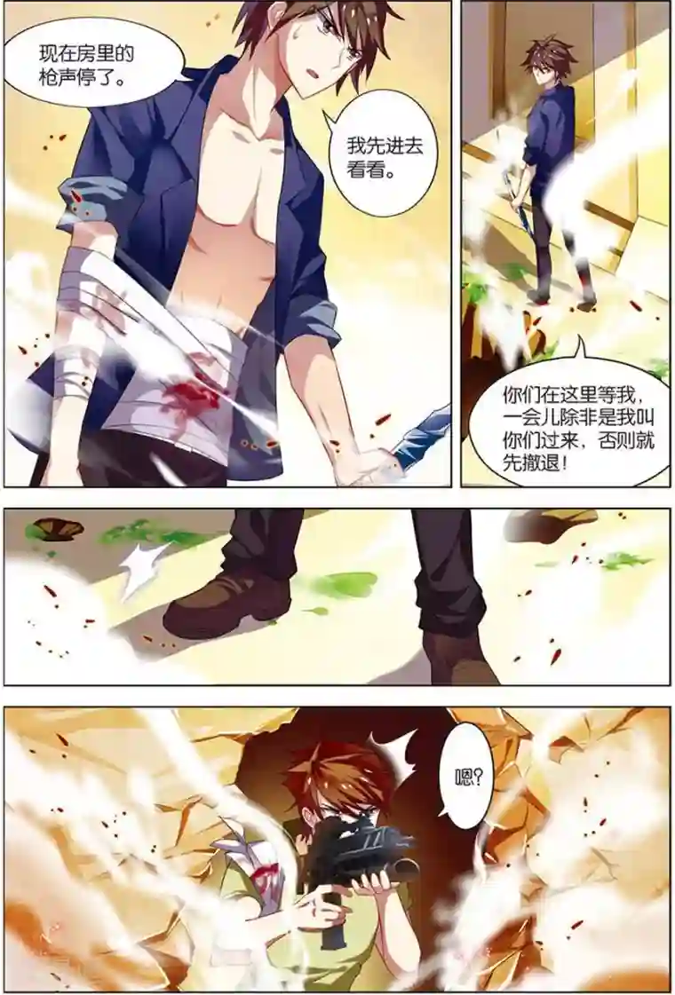 无限恐怖第12话 平等结盟