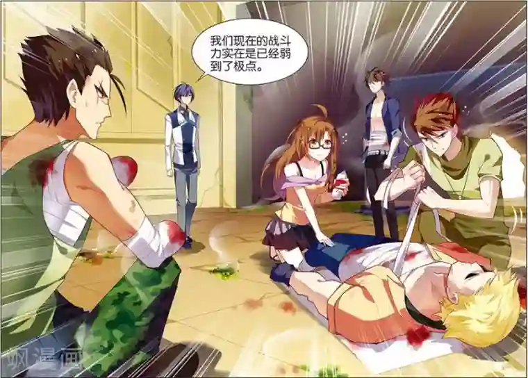 无限恐怖第12话 平等结盟