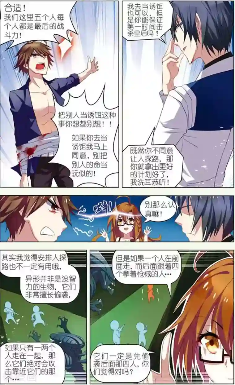 无限恐怖第13话 决战皇后