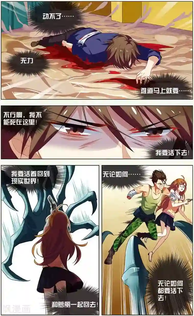 无限恐怖第13话 决战皇后