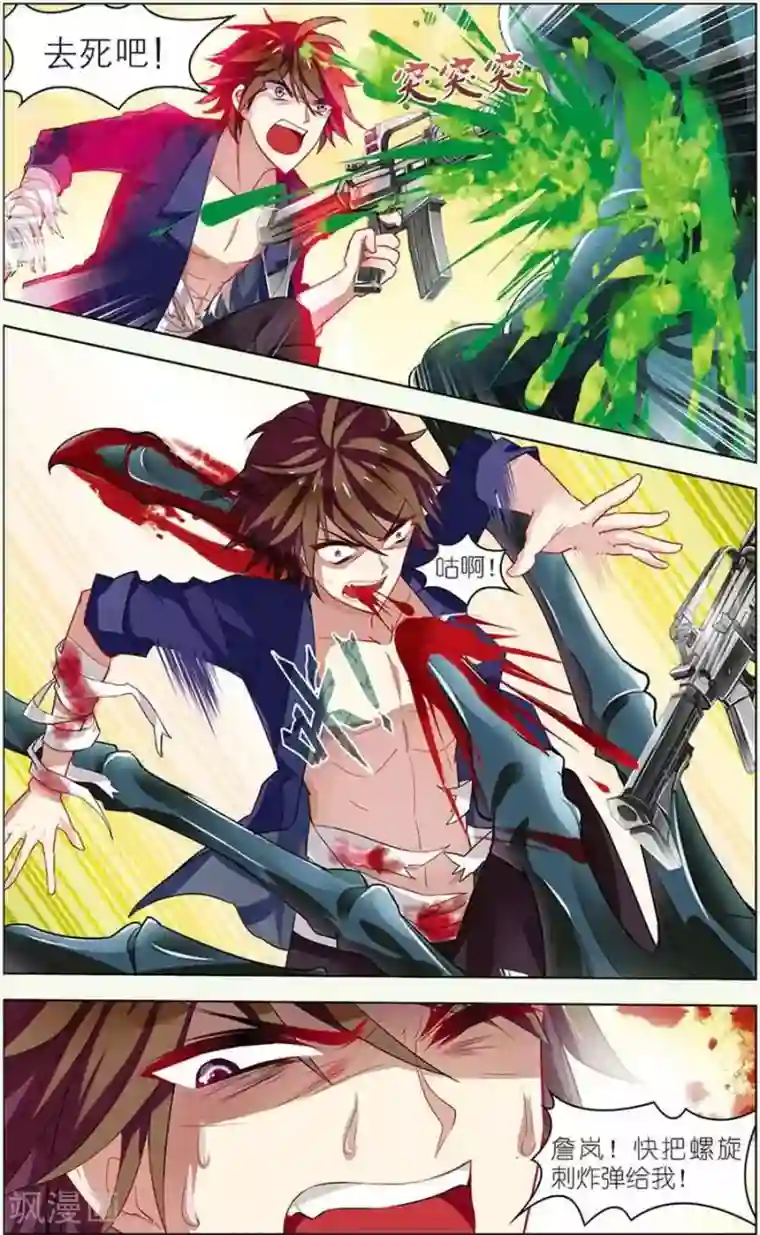 无限恐怖第13话 决战皇后